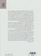 کتاب عصر آوانگارد - تصویر 2