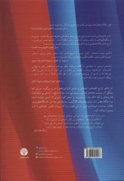 کتاب عصر امپراتوری - back