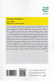 کتاب عصر تاثیرگذاری - back