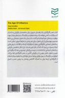 کتاب عصر تاثیرگذاری - تصویر 2
