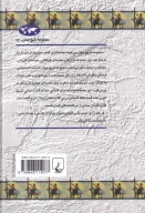 کتاب عصر حجر - تصویر 2