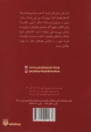 کتاب عصر دایناسورها چیست - تصویر 2