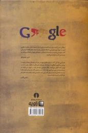 کتاب عصر سرمایه داری نظارتی - back