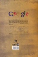 کتاب عصر سرمایه‌داری نظارتی - تصویر 2