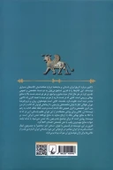 کتاب عصر شاهان بزرگ - تصویر 2