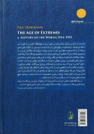 کتاب عصر نهایت‌ها - تصویر 2