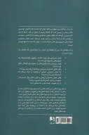 کتاب عصر هوش‌مصنوعی و آینده ما انسان‌ها - تصویر 2