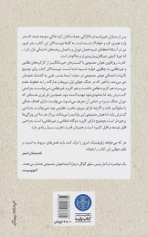 کتاب عصر هوش مصنوعی و آینده ی ما انسان ها - back