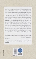 کتاب عصر هوش مصنوعی و آینده ما انسان‌ها - تصویر 2