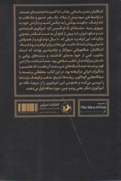 کتاب عصر پارتیان - back