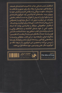کتاب عصر پارتیان - تصویر 2