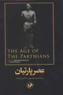 کتاب عصر پارتیان - تصویر 1