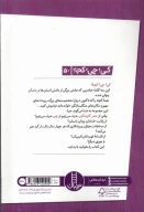 کتاب عصر کاوشگری - تصویر 2