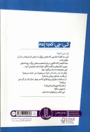 کتاب عصریخبندان - تصویر 2