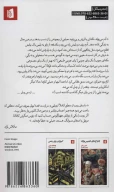 کتاب عصیان - تصویر 2