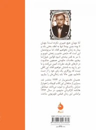 کتاب عصیان - back