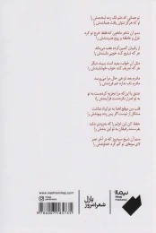 کتاب عطارد - back