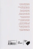 کتاب عطارد - تصویر 2
