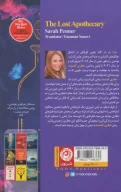 کتاب عطاری گمشده - تصویر 2