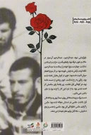 کتاب عطر آبان - تصویر 2