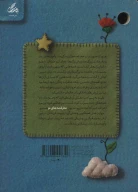 کتاب عطر قصه‌های تو - تصویر 2