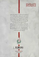 کتاب عطش - تصویر 2