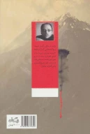 کتاب عقاب‌های تپه 60 - تصویر 2