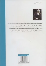 کتاب عقده ادیپ من - back