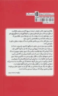 کتاب عقل ساد - تصویر 2