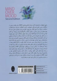 کتاب عقل فراتر از احساس - back