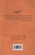 کتاب عقل و احساس (شومیز) - تصویر 2