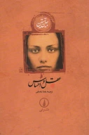 کتاب عقل و احساس (شومیز) - تصویر 1
