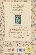 کتاب عقل و احساس - تصویر 2
