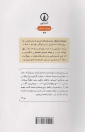 کتاب عقل و احساس - back