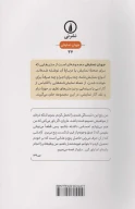 کتاب عقل و احساس - تصویر 2
