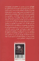 کتاب عقل و اعتقاد دینی - back