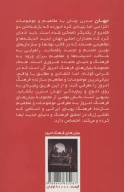 کتاب عقل و اعتقاد دینی - تصویر 2