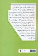 کتاب عقلانیت در کنش - تصویر 2