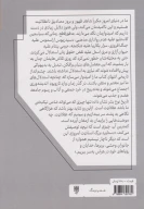 کتاب عقلانیت - تصویر 2