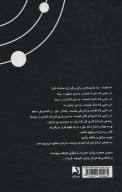 کتاب علائم ستاره‌ای - تصویر 2