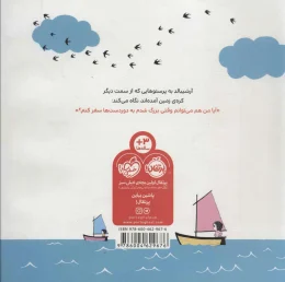 کتاب علامت سوال های من - back