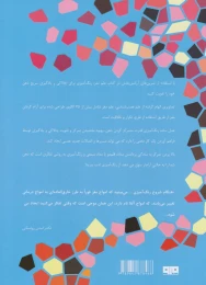 کتاب علم مغز - back