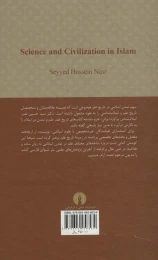 کتاب علم و تمدن در اسلام - back
