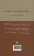 کتاب علم و تمدن در اسلام - تصویر 2