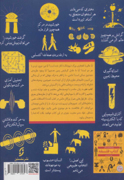 کتاب علم - back