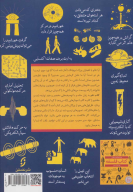 کتاب علم - تصویر 2