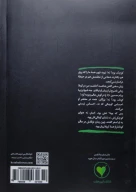 کتاب علی اصغر نبود - تصویر 2