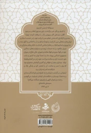 کتاب علی و فاطمه (ع) - back