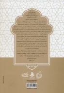 کتاب علی و فاطمه (علیهماالسلام) - تصویر 2