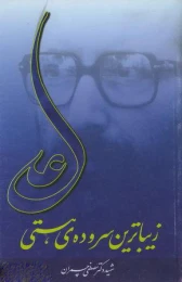 کتاب علی